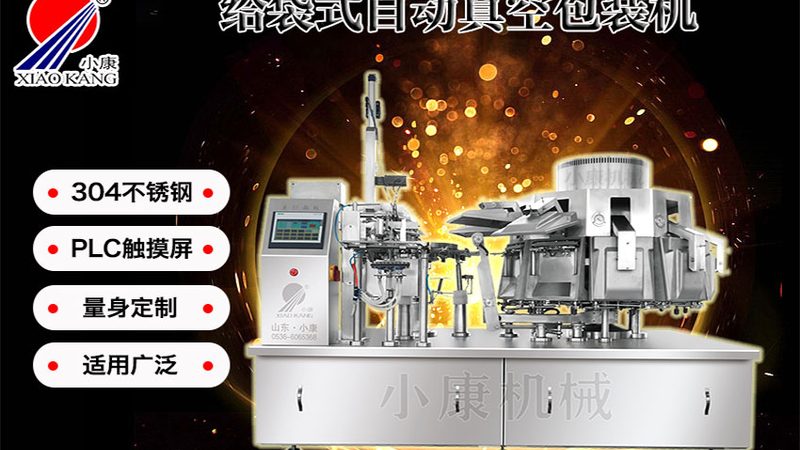 PE热收缩包装机与POF包装机的差异解析
